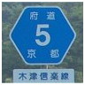 5 木津信楽線