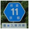 11 香美久美浜線