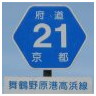21 舞鶴野原港高浜線
