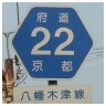 22 八幡木津線