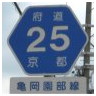 25 亀岡園部線