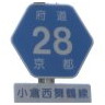 28 小倉西舞鶴線