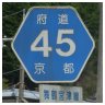 45 舞鶴宮津線