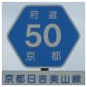 50 京都日吉美山線
