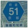 51 舞鶴和知線