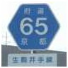 65 生駒井手線