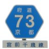 73 宮前千歳線