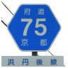 75 浜丹後線