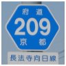 209 長法寺向日線