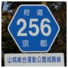 256 山城総合運動公園城陽線