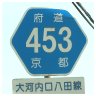 453 大河内口八田線