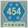 454 竹井室河原線