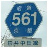 561 田井中田線