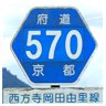 570 西方寺岡田由里線