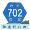 702 篠山京丹波線