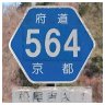 564 松尾吉坂線