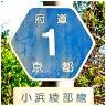 1 小浜綾部線